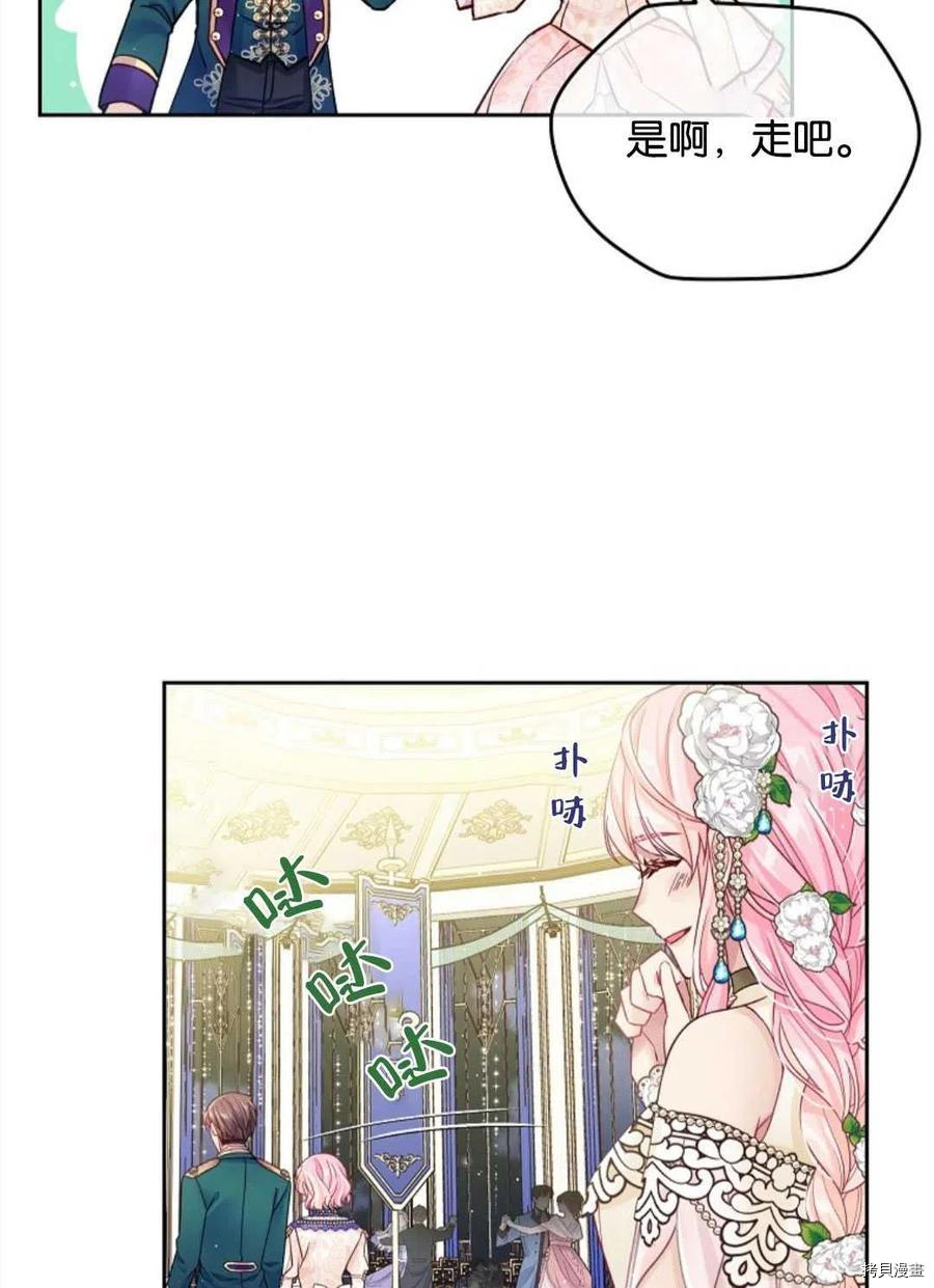 《我的丈夫可爱到令人为难》漫画最新章节第25话免费下拉式在线观看章节第【23】张图片