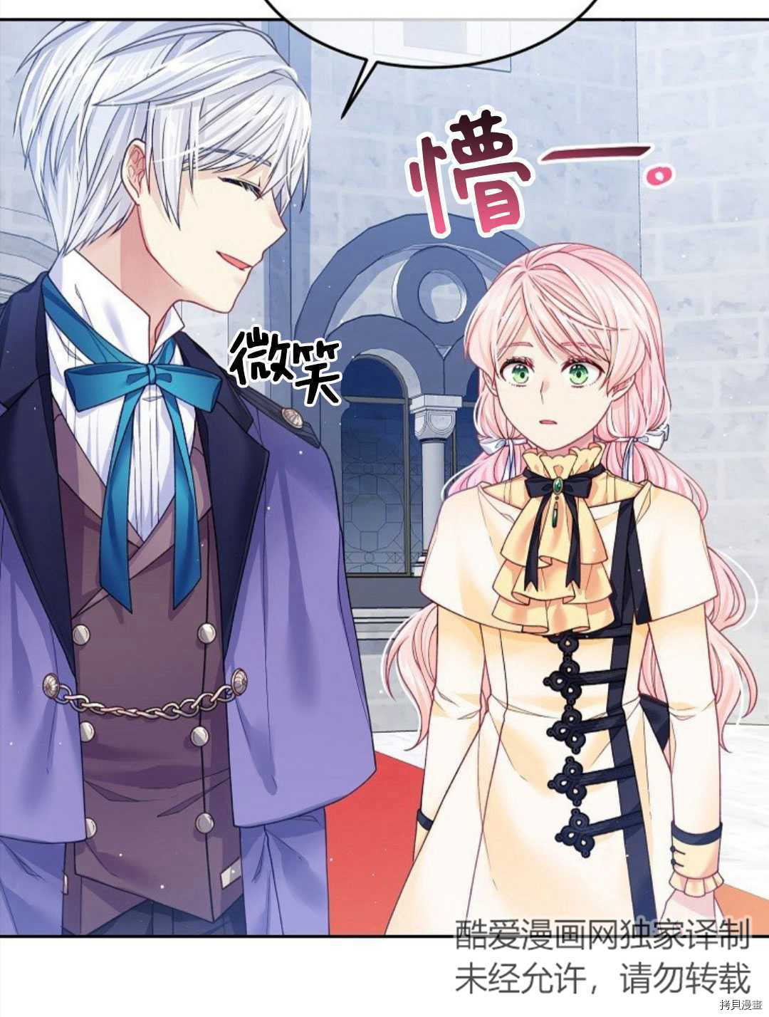 《我的丈夫可爱到令人为难》漫画最新章节第11话免费下拉式在线观看章节第【27】张图片