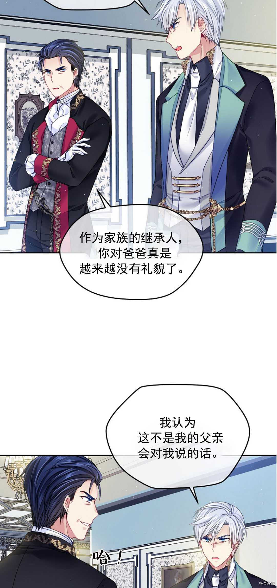 《我的丈夫可爱到令人为难》漫画最新章节第18话免费下拉式在线观看章节第【44】张图片