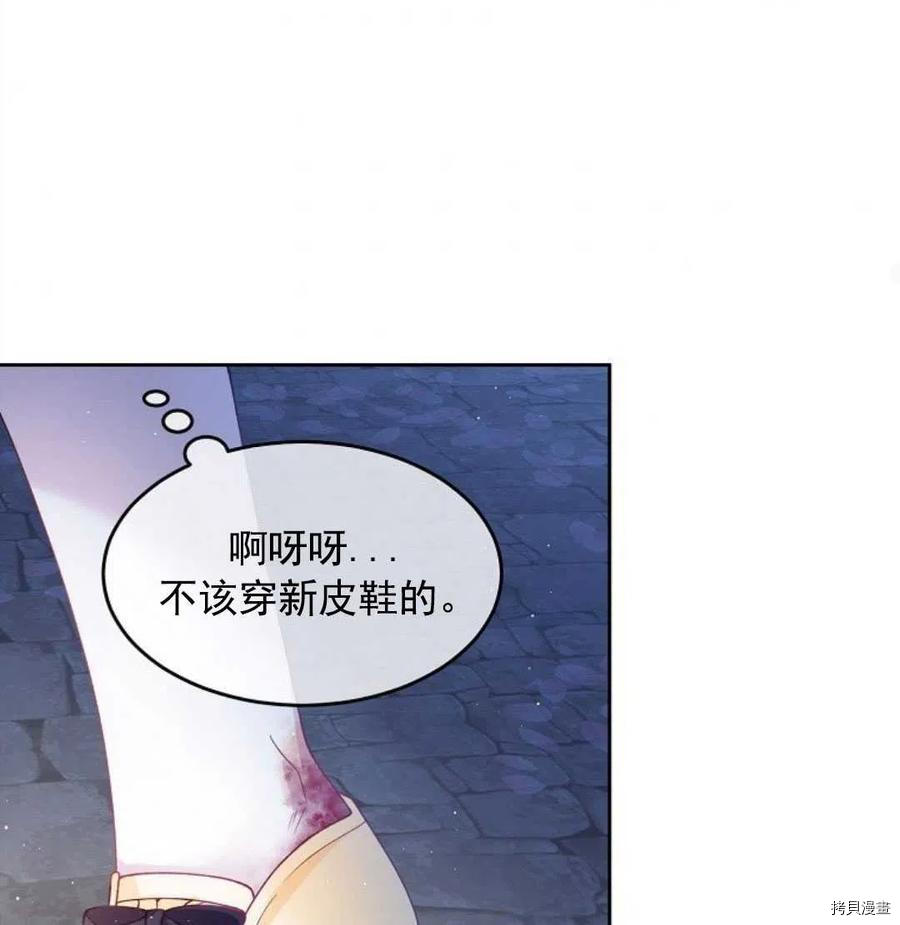 《我的丈夫可爱到令人为难》漫画最新章节第7话免费下拉式在线观看章节第【88】张图片