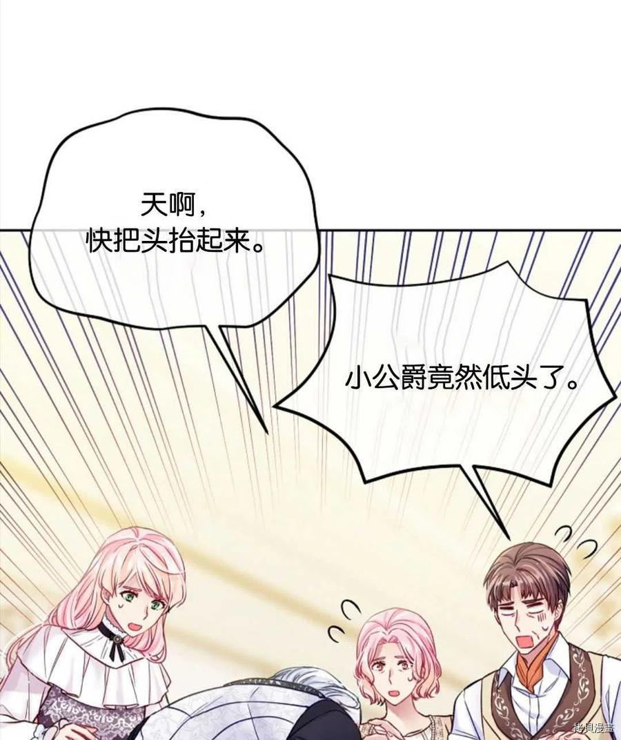 《我的丈夫可爱到令人为难》漫画最新章节第31话免费下拉式在线观看章节第【68】张图片