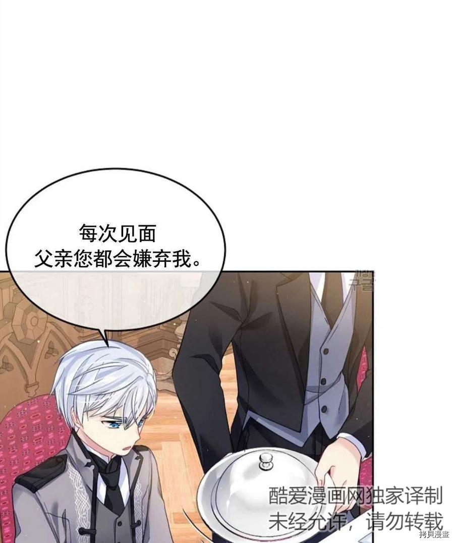 《我的丈夫可爱到令人为难》漫画最新章节第5话免费下拉式在线观看章节第【51】张图片