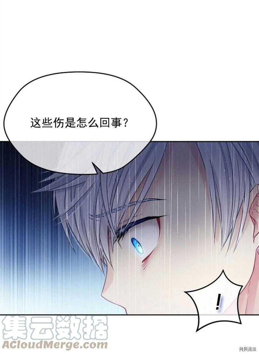 《我的丈夫可爱到令人为难》漫画最新章节第4话免费下拉式在线观看章节第【13】张图片