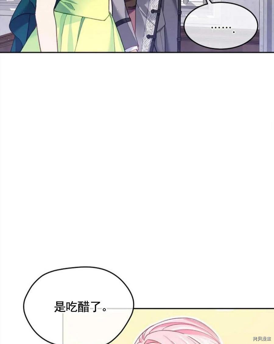 《我的丈夫可爱到令人为难》漫画最新章节第5话免费下拉式在线观看章节第【35】张图片