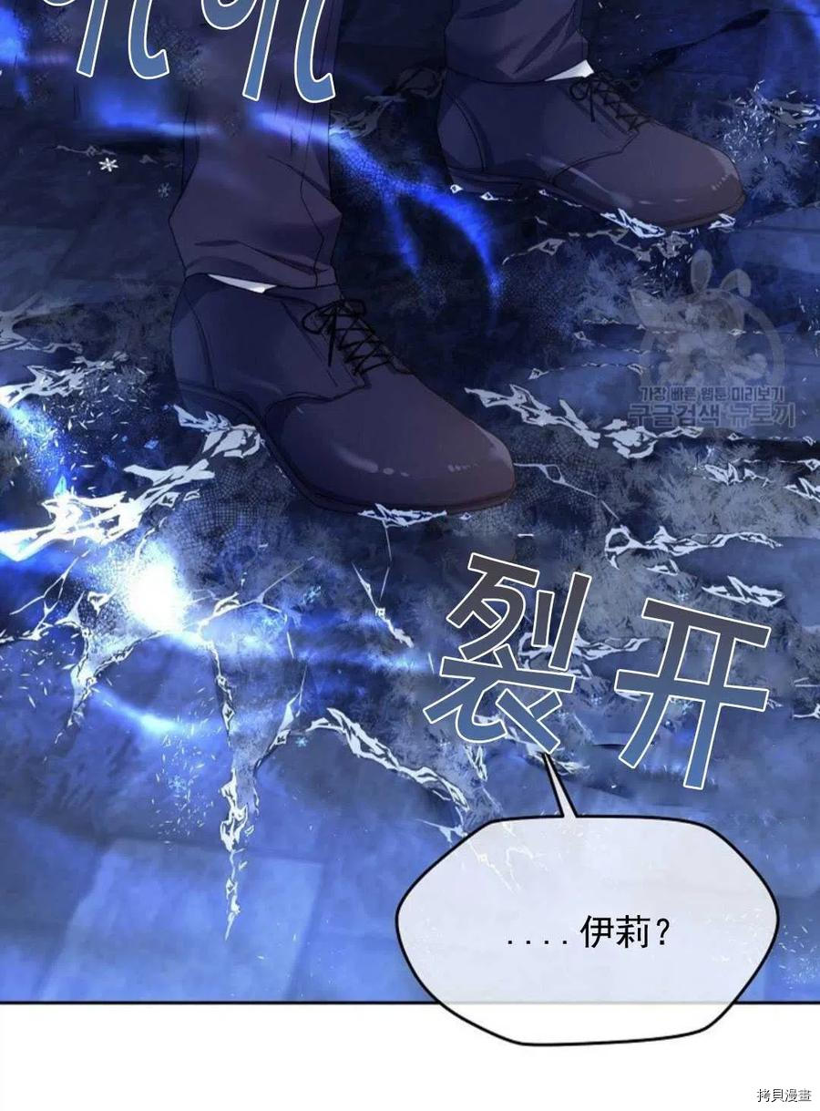 《我的丈夫可爱到令人为难》漫画最新章节第8话免费下拉式在线观看章节第【43】张图片