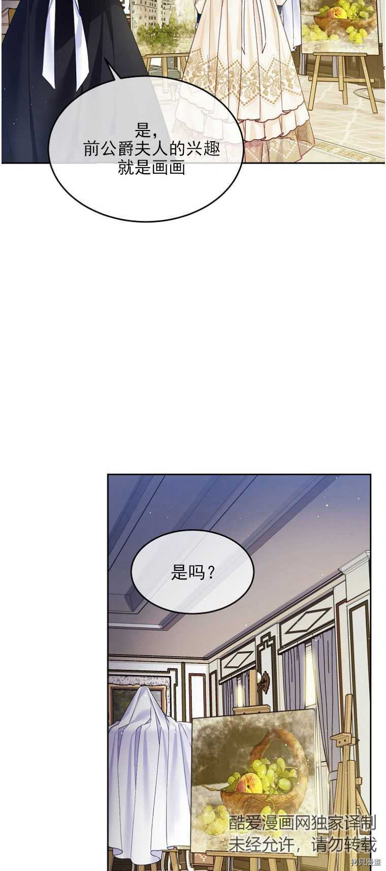 《我的丈夫可爱到令人为难》漫画最新章节第15话免费下拉式在线观看章节第【16】张图片