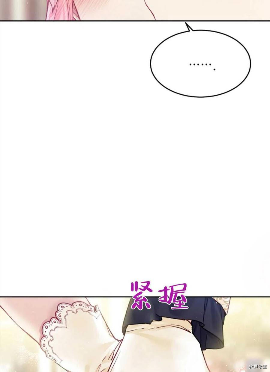 《我的丈夫可爱到令人为难》漫画最新章节第25话免费下拉式在线观看章节第【29】张图片