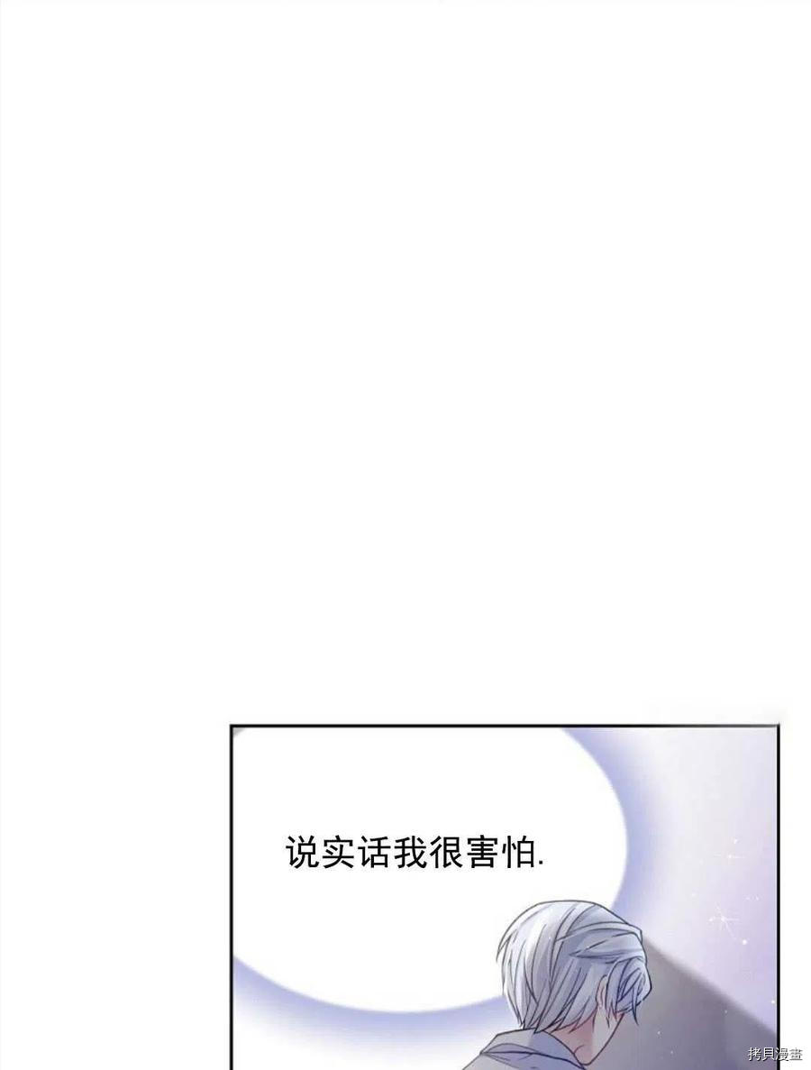 《我的丈夫可爱到令人为难》漫画最新章节第4话免费下拉式在线观看章节第【62】张图片