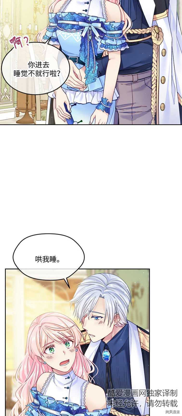 《我的丈夫可爱到令人为难》漫画最新章节第17话免费下拉式在线观看章节第【3】张图片