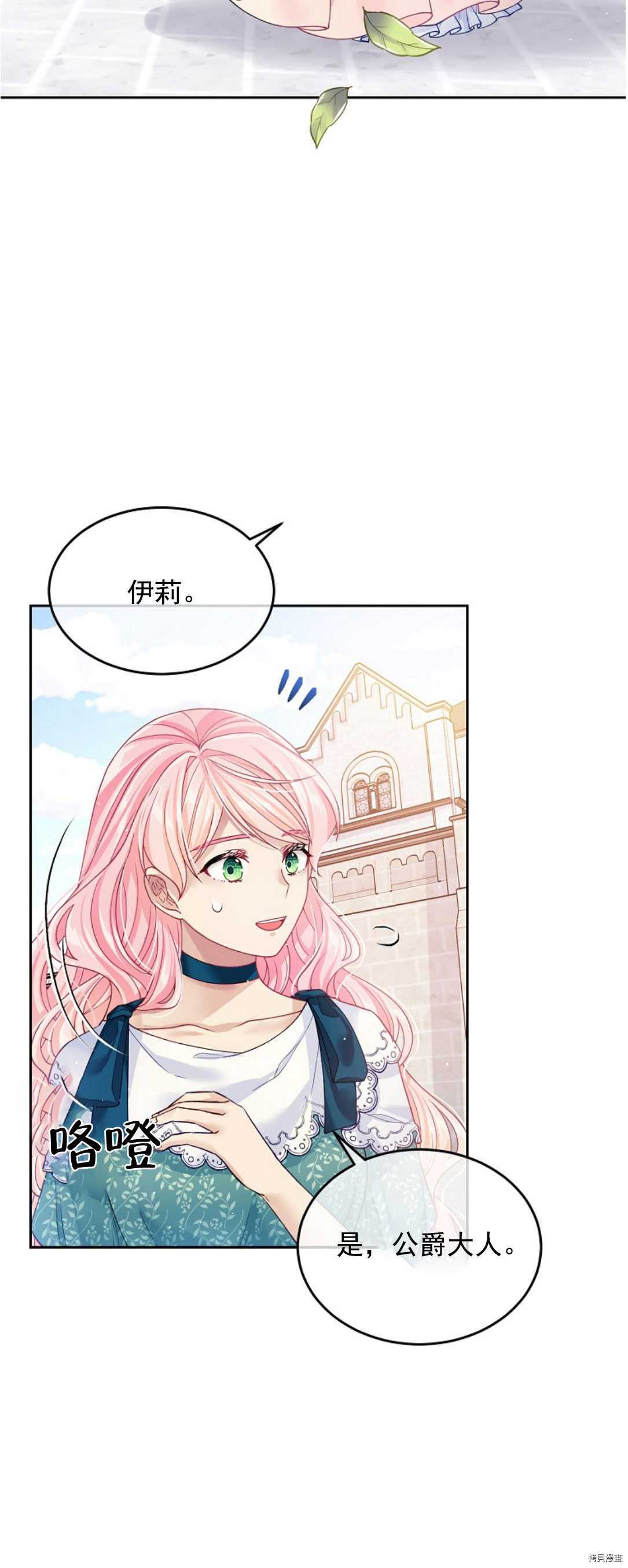 《我的丈夫可爱到令人为难》漫画最新章节第13话免费下拉式在线观看章节第【43】张图片