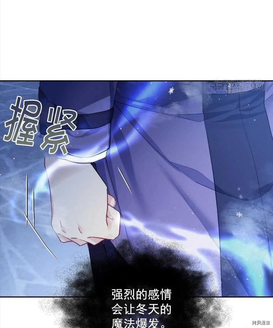 《我的丈夫可爱到令人为难》漫画最新章节第8话免费下拉式在线观看章节第【58】张图片