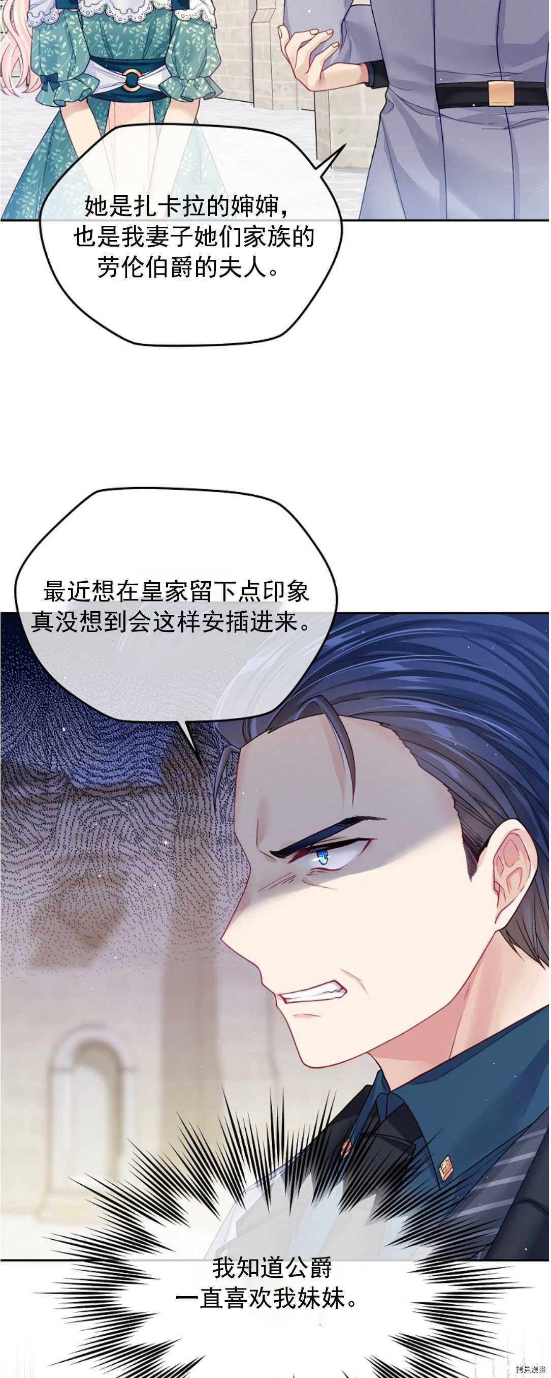 《我的丈夫可爱到令人为难》漫画最新章节第13话免费下拉式在线观看章节第【47】张图片