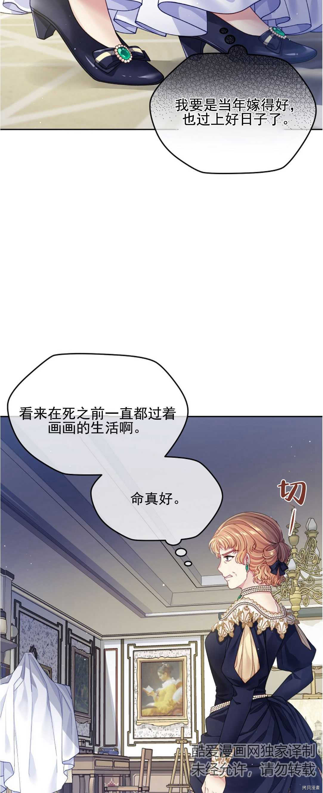 《我的丈夫可爱到令人为难》漫画最新章节第14话免费下拉式在线观看章节第【47】张图片