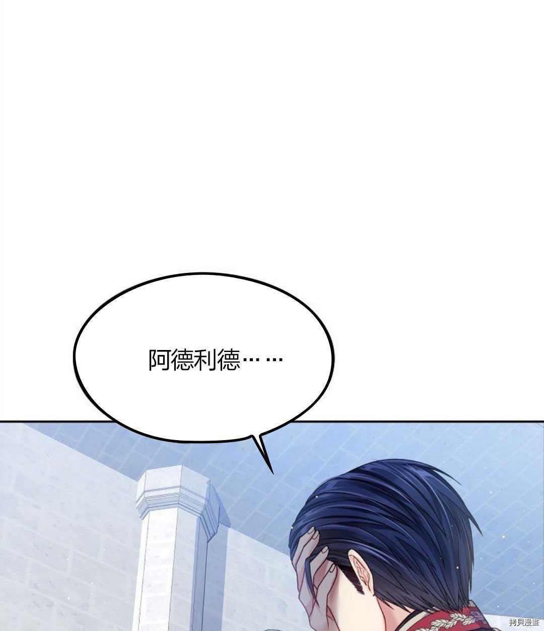 《我的丈夫可爱到令人为难》漫画最新章节第11话免费下拉式在线观看章节第【1】张图片