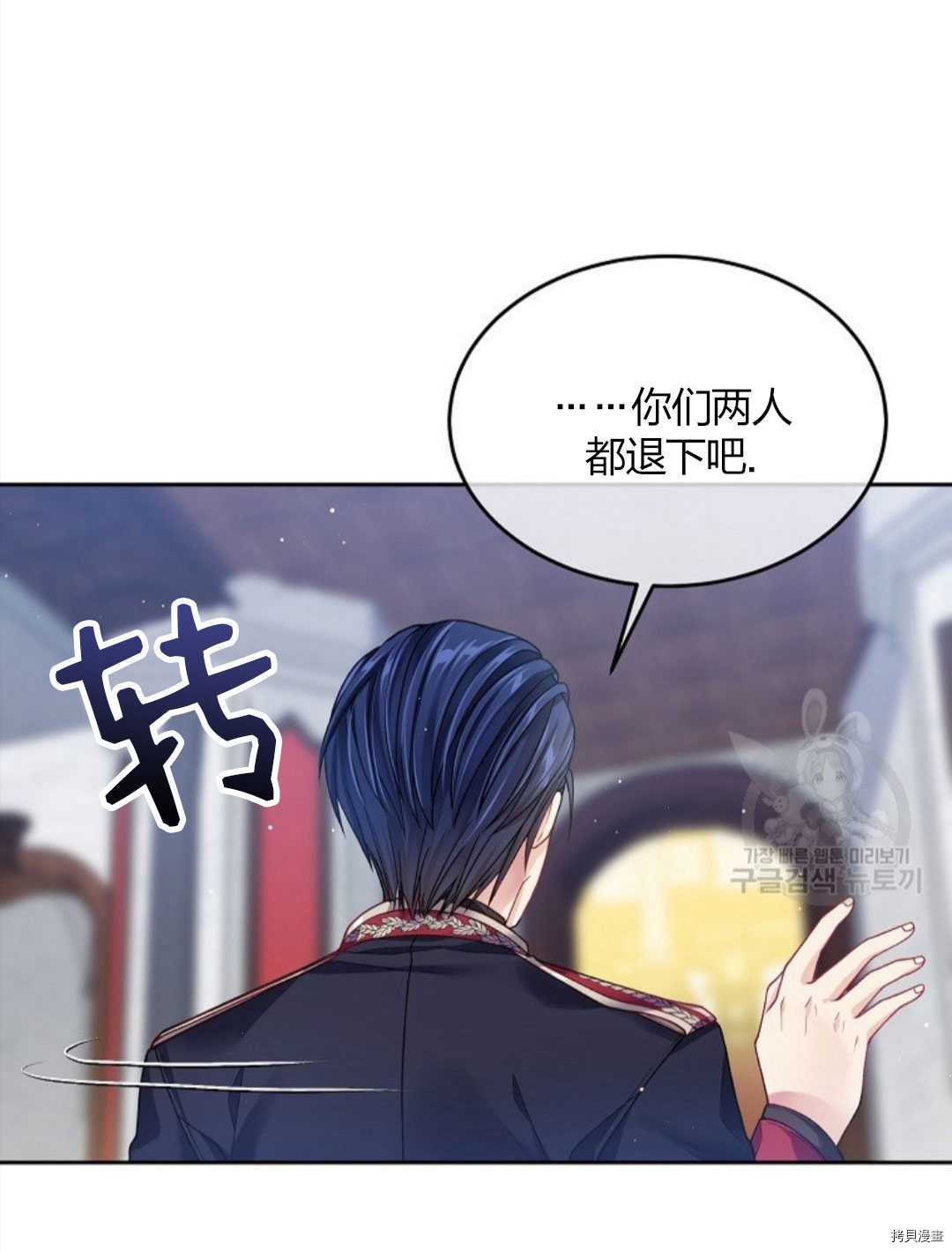 《我的丈夫可爱到令人为难》漫画最新章节第11话免费下拉式在线观看章节第【37】张图片