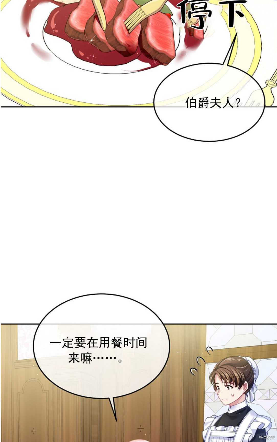 《我的丈夫可爱到令人为难》漫画最新章节第13话免费下拉式在线观看章节第【56】张图片