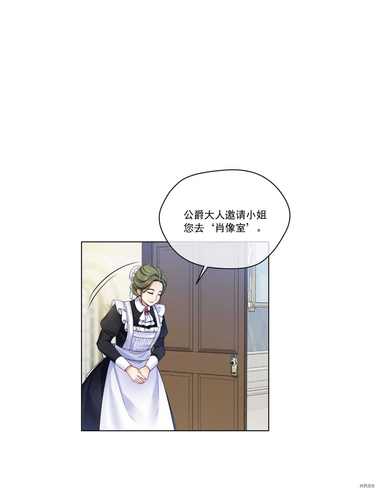 《我的丈夫可爱到令人为难》漫画最新章节第18话免费下拉式在线观看章节第【21】张图片