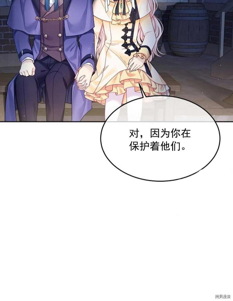 《我的丈夫可爱到令人为难》漫画最新章节第7话免费下拉式在线观看章节第【64】张图片