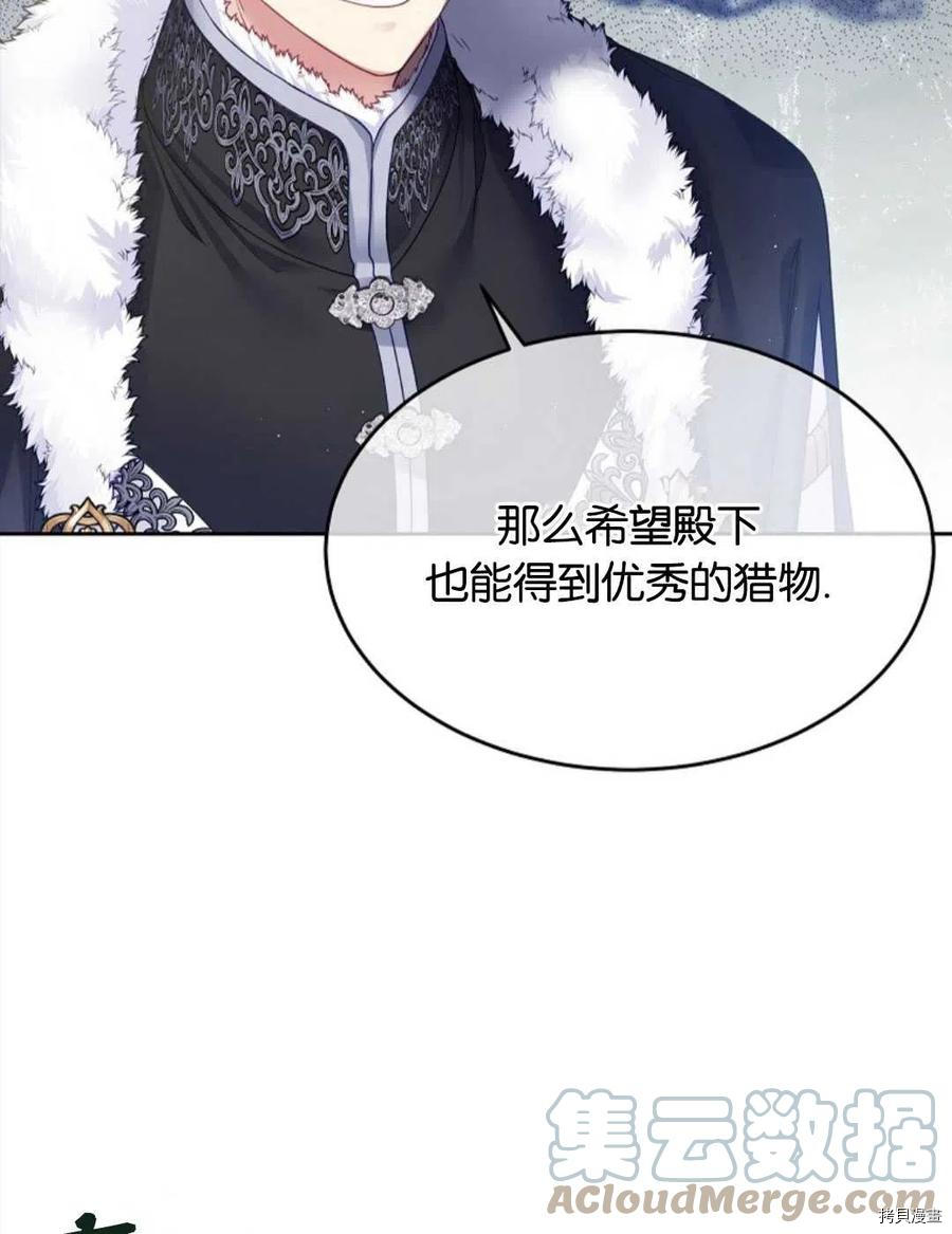 《我的丈夫可爱到令人为难》漫画最新章节第28话免费下拉式在线观看章节第【9】张图片