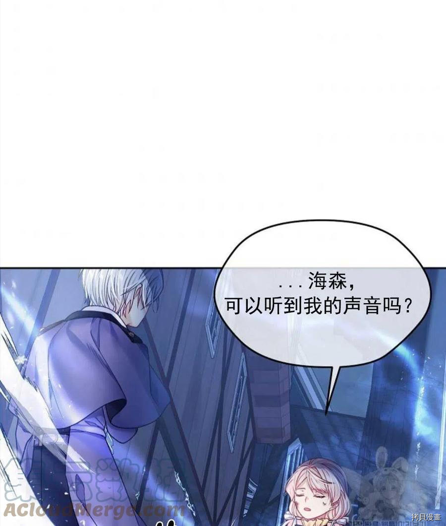 《我的丈夫可爱到令人为难》漫画最新章节第9话免费下拉式在线观看章节第【9】张图片