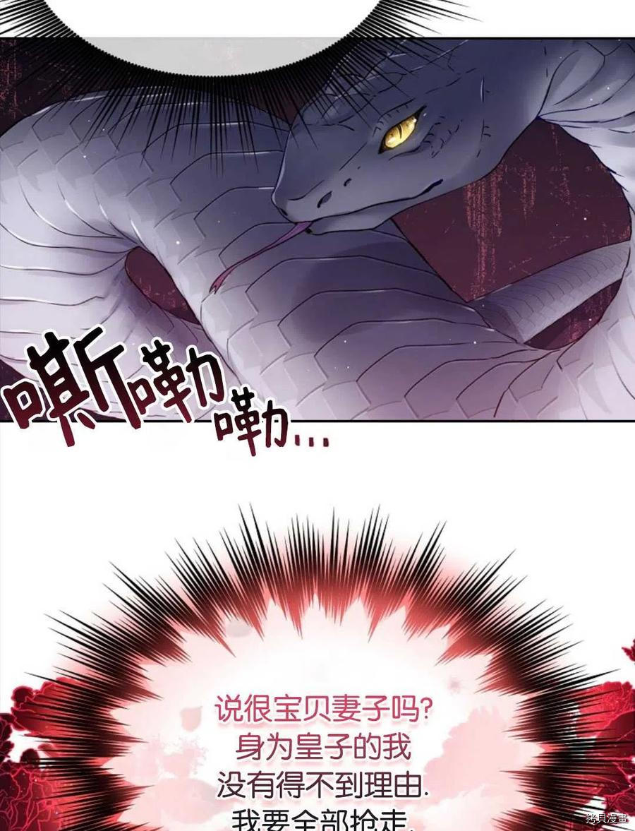 《我的丈夫可爱到令人为难》漫画最新章节第28话免费下拉式在线观看章节第【23】张图片