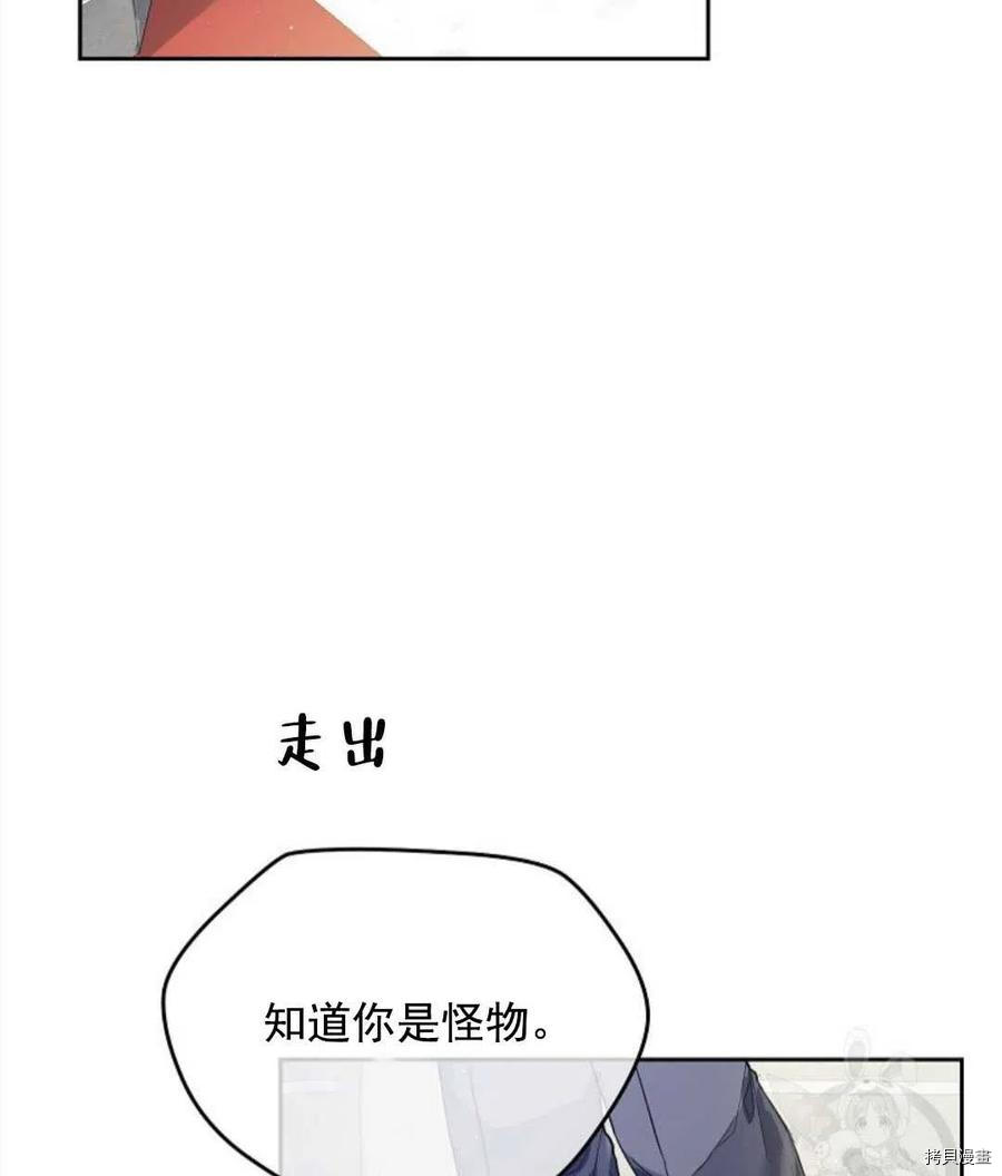 《我的丈夫可爱到令人为难》漫画最新章节第9话免费下拉式在线观看章节第【99】张图片