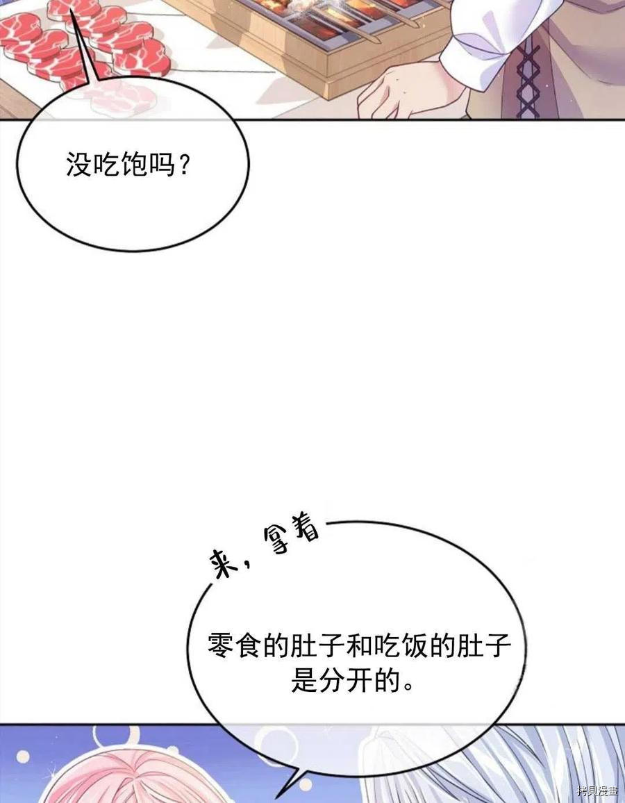 《我的丈夫可爱到令人为难》漫画最新章节第7话免费下拉式在线观看章节第【35】张图片