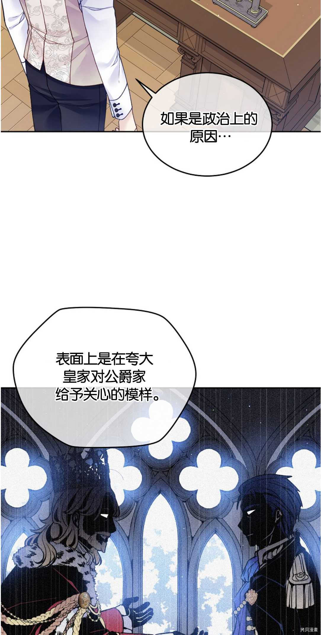 《我的丈夫可爱到令人为难》漫画最新章节第22话免费下拉式在线观看章节第【48】张图片