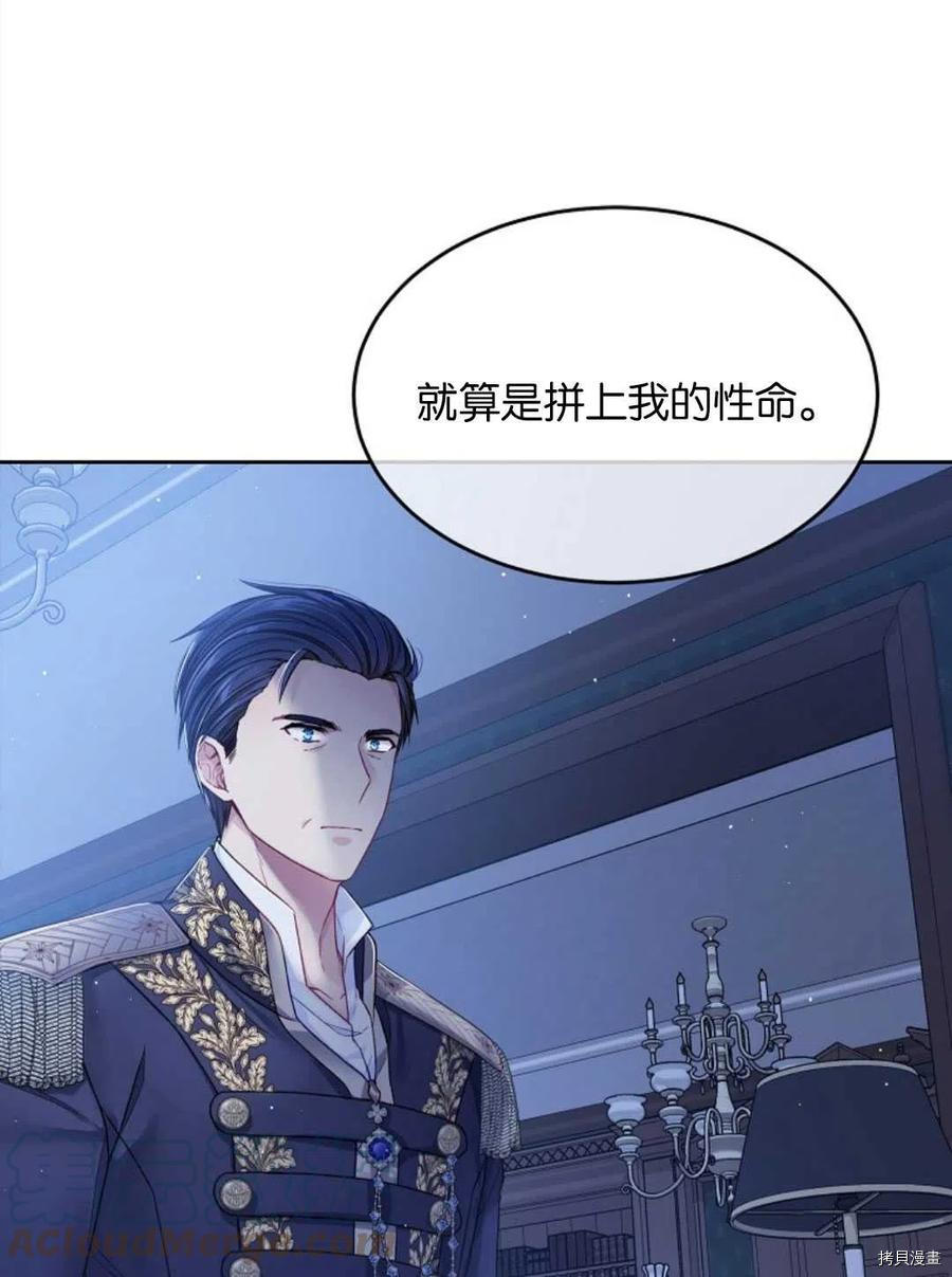 《我的丈夫可爱到令人为难》漫画最新章节第27话免费下拉式在线观看章节第【13】张图片