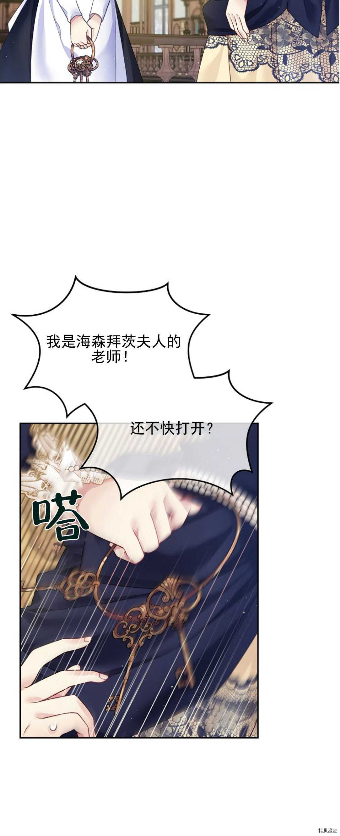 《我的丈夫可爱到令人为难》漫画最新章节第14话免费下拉式在线观看章节第【44】张图片