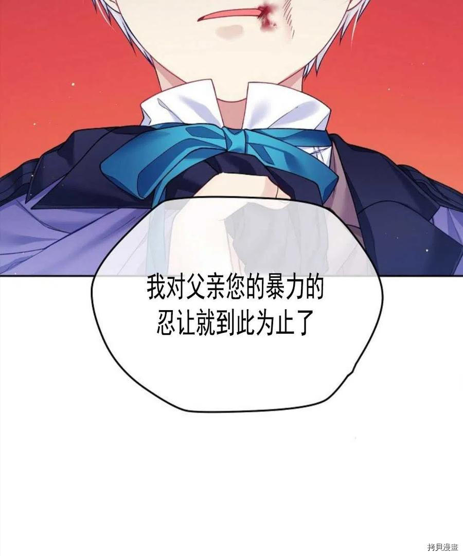 《我的丈夫可爱到令人为难》漫画最新章节第10话免费下拉式在线观看章节第【56】张图片