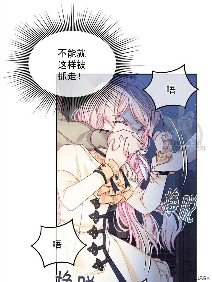 《我的丈夫可爱到令人为难》漫画最新章节第8话免费下拉式在线观看章节第【14】张图片