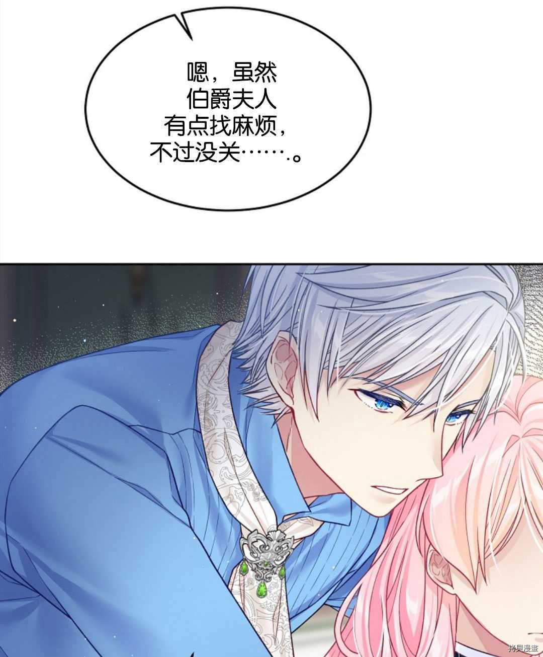 《我的丈夫可爱到令人为难》漫画最新章节第23话免费下拉式在线观看章节第【58】张图片