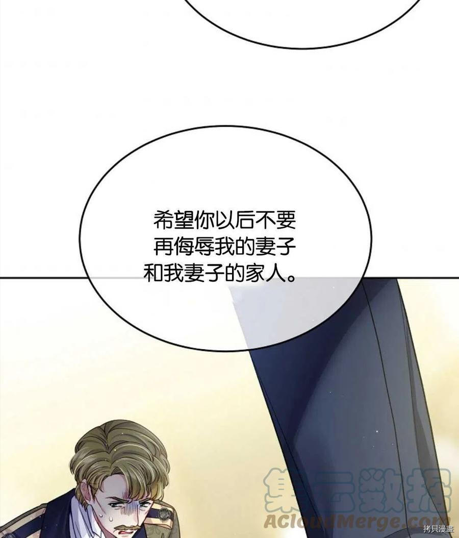 《我的丈夫可爱到令人为难》漫画最新章节第31话免费下拉式在线观看章节第【9】张图片