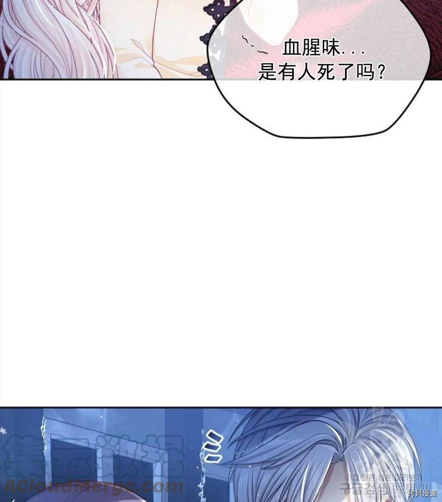 《我的丈夫可爱到令人为难》漫画最新章节第9话免费下拉式在线观看章节第【29】张图片