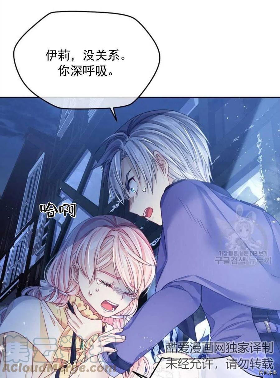 《我的丈夫可爱到令人为难》漫画最新章节第9话免费下拉式在线观看章节第【41】张图片