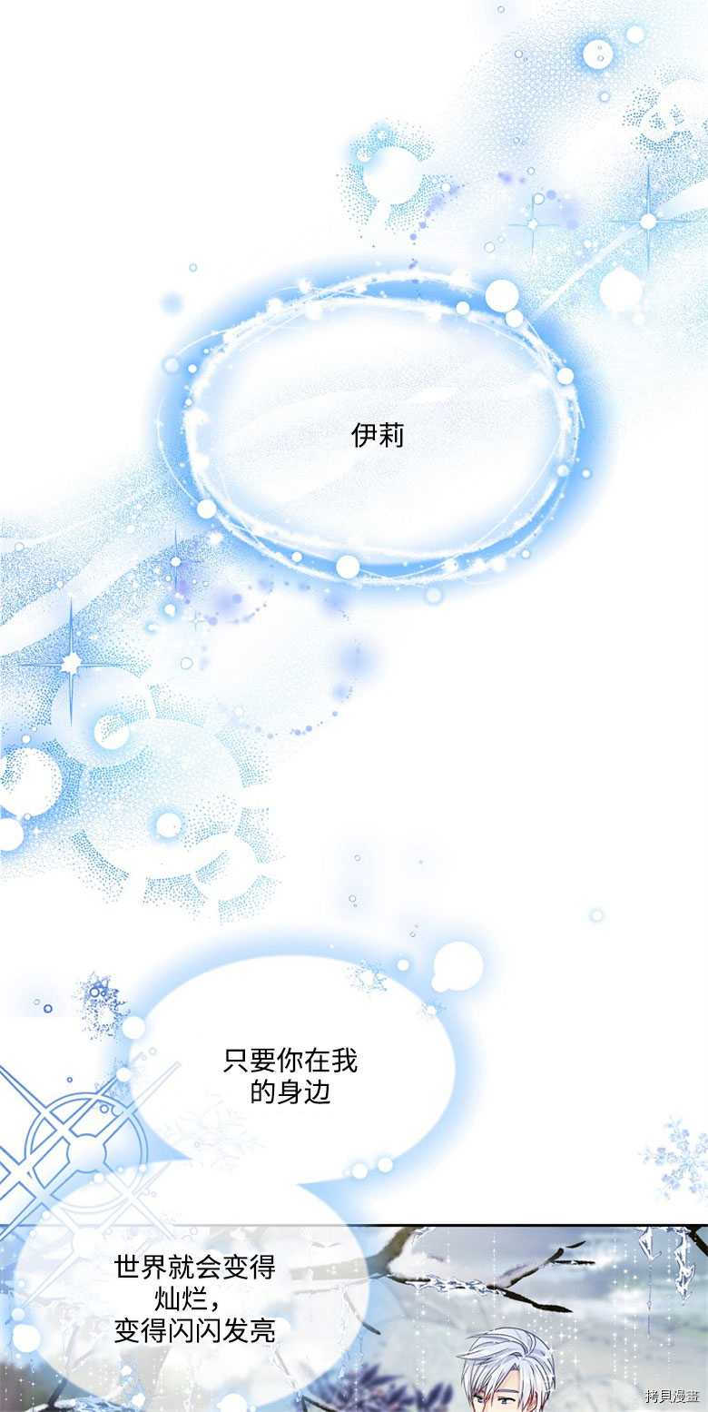 《我的丈夫可爱到令人为难》漫画最新章节第21话免费下拉式在线观看章节第【50】张图片