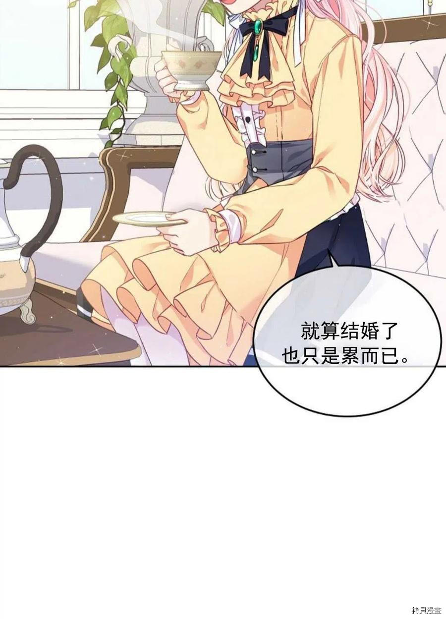 《我的丈夫可爱到令人为难》漫画最新章节第7话免费下拉式在线观看章节第【2】张图片