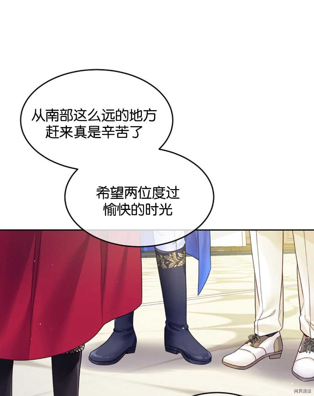 《我的丈夫可爱到令人为难》漫画最新章节第24话免费下拉式在线观看章节第【77】张图片