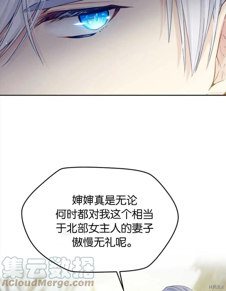 《我的丈夫可爱到令人为难》漫画最新章节第30话免费下拉式在线观看章节第【5】张图片