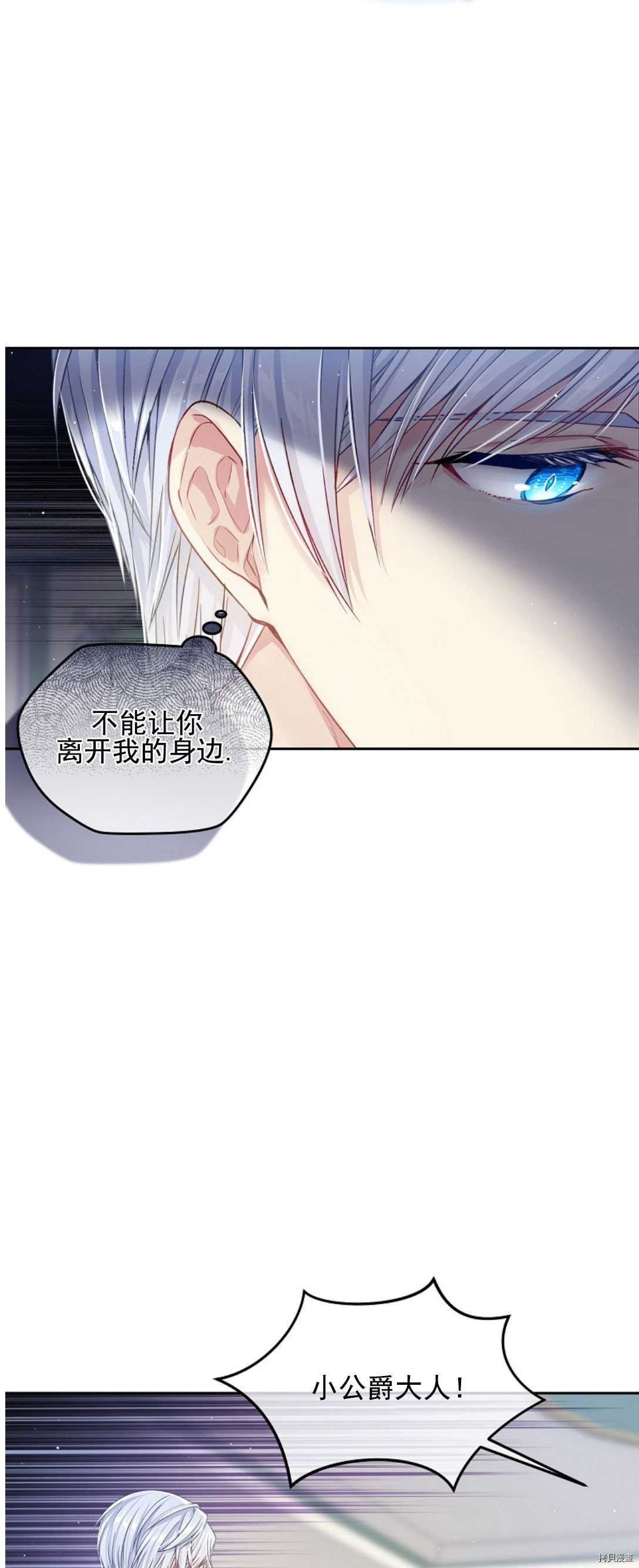 《我的丈夫可爱到令人为难》漫画最新章节第16话免费下拉式在线观看章节第【33】张图片