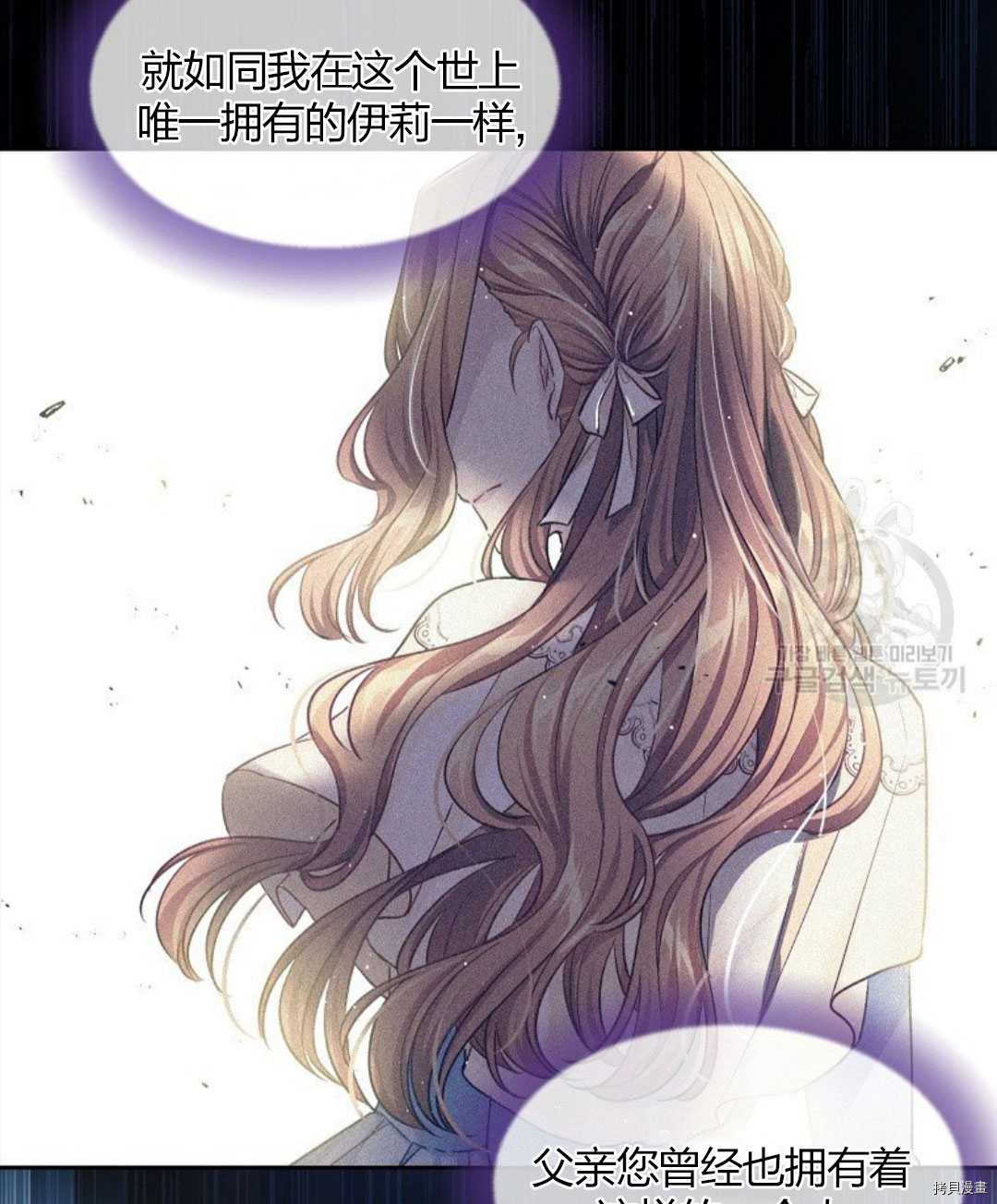 《我的丈夫可爱到令人为难》漫画最新章节第11话免费下拉式在线观看章节第【14】张图片