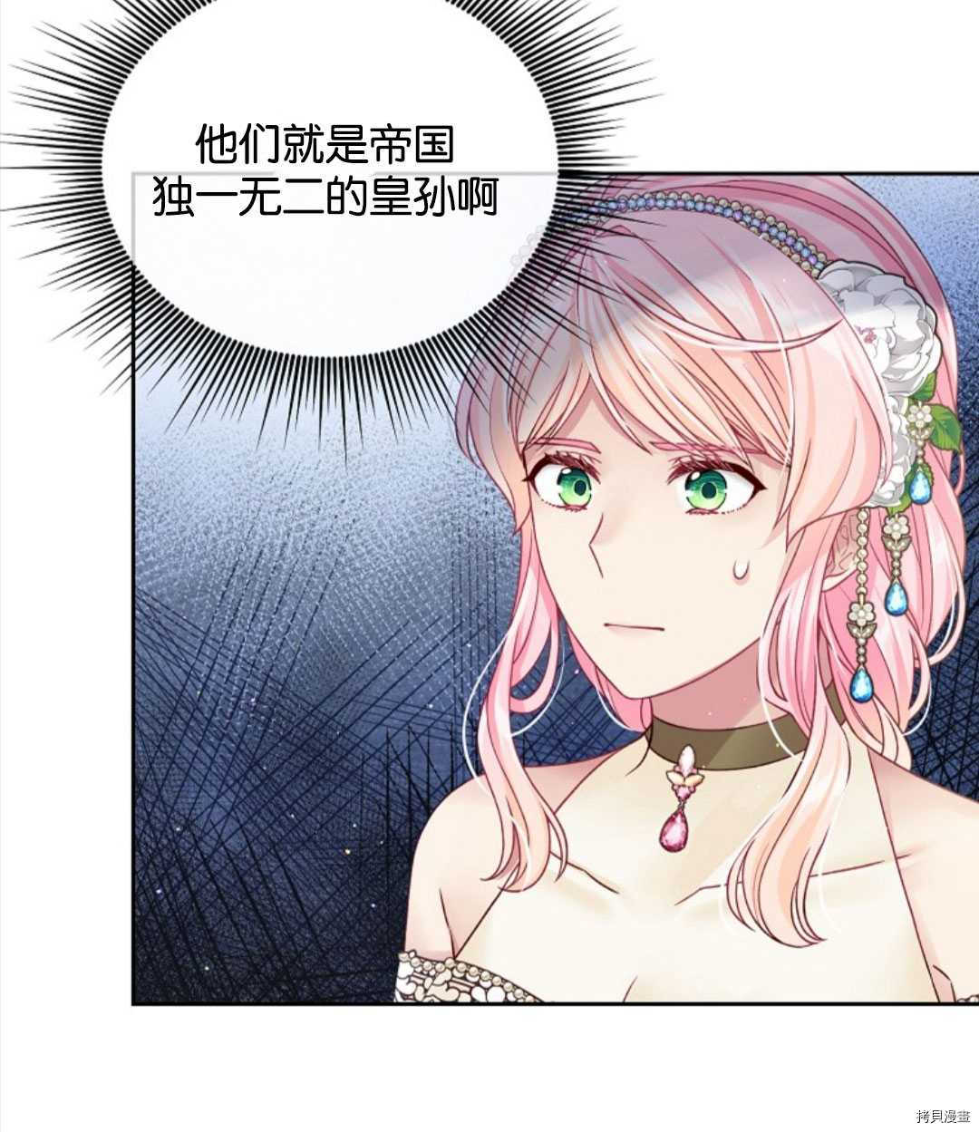 《我的丈夫可爱到令人为难》漫画最新章节第24话免费下拉式在线观看章节第【50】张图片