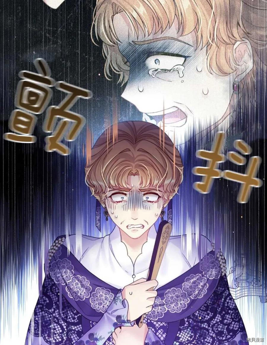 《我的丈夫可爱到令人为难》漫画最新章节第30话免费下拉式在线观看章节第【27】张图片