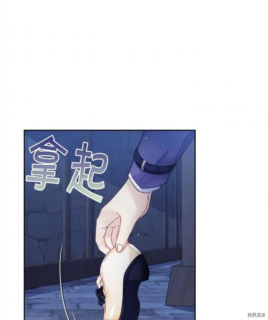 《我的丈夫可爱到令人为难》漫画最新章节第8话免费下拉式在线观看章节第【39】张图片