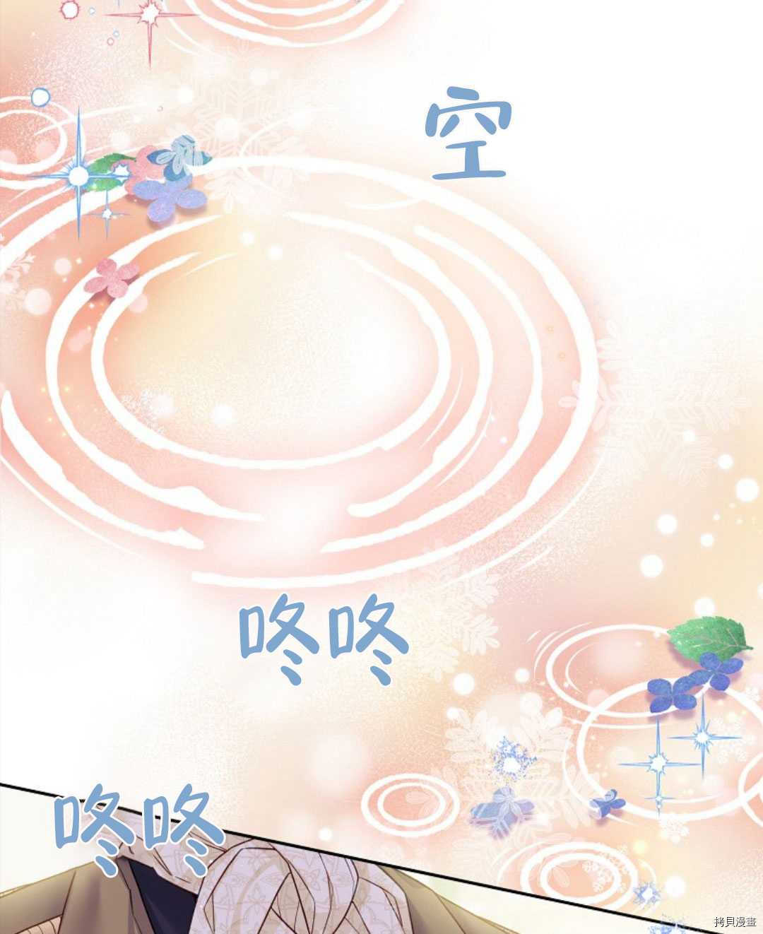 《我的丈夫可爱到令人为难》漫画最新章节第24话免费下拉式在线观看章节第【29】张图片