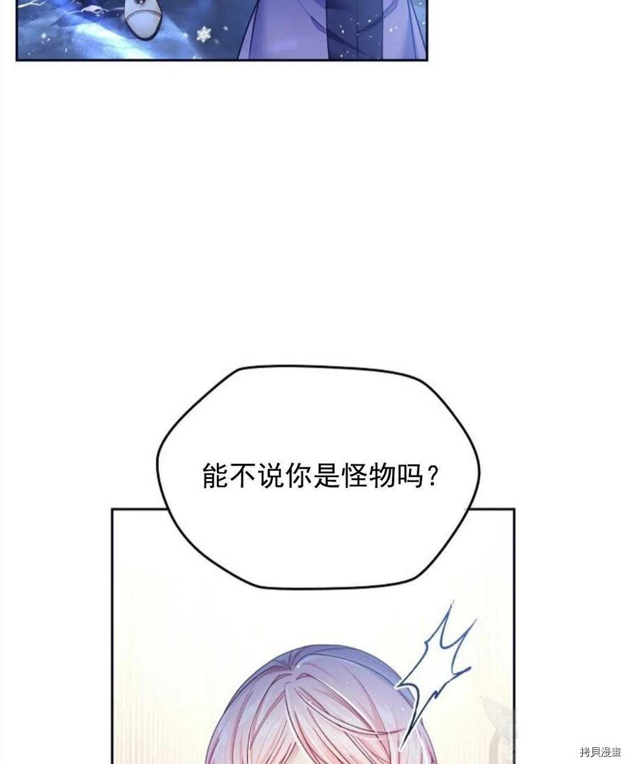 《我的丈夫可爱到令人为难》漫画最新章节第9话免费下拉式在线观看章节第【19】张图片