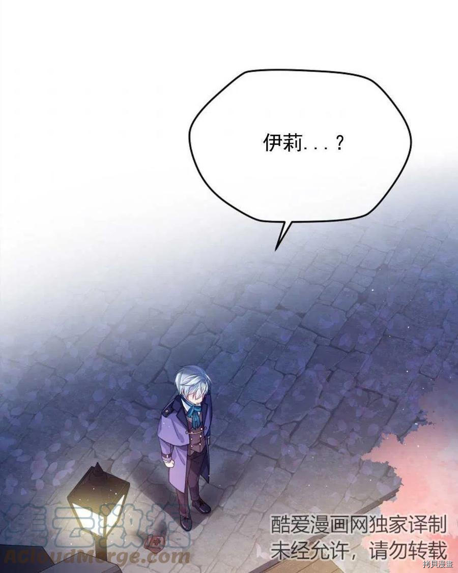 《我的丈夫可爱到令人为难》漫画最新章节第7话免费下拉式在线观看章节第【109】张图片