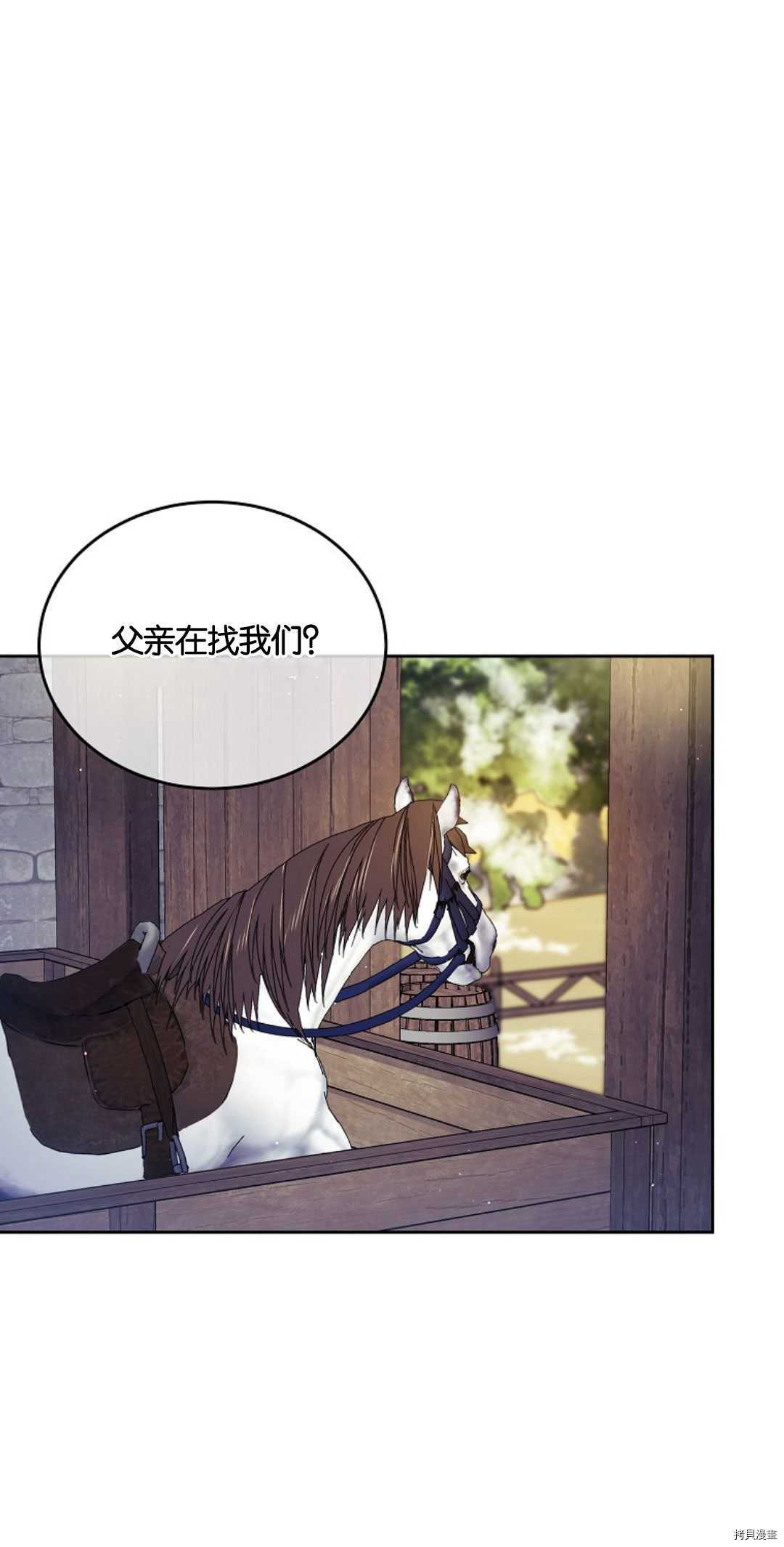 《我的丈夫可爱到令人为难》漫画最新章节第22话免费下拉式在线观看章节第【1】张图片