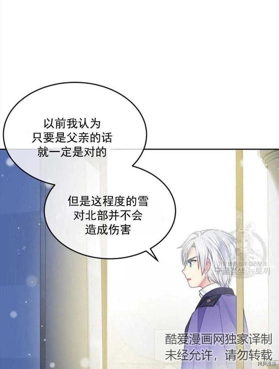 《我的丈夫可爱到令人为难》漫画最新章节第10话免费下拉式在线观看章节第【22】张图片